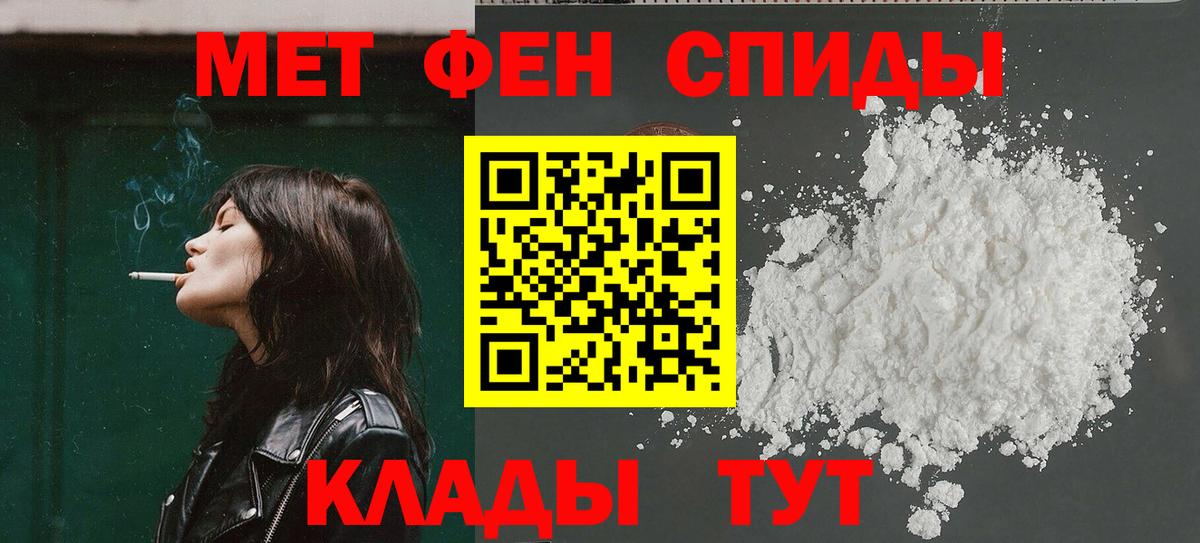 Амфетамин 97% Щёлково