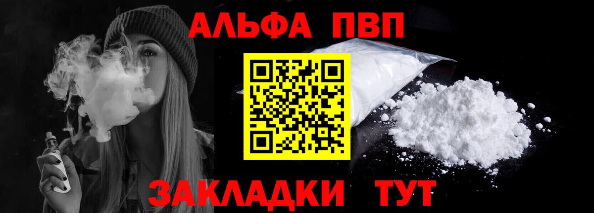 Щёлково  наркошоп  Вход с VPN  A PVP кристаллы 
