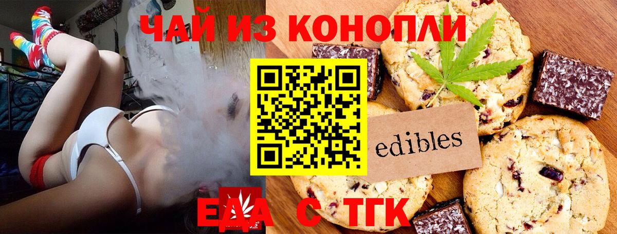 Cannafood конопля Щёлково