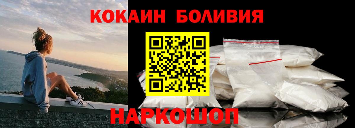 Cocaine 98%  Вход с VPN  Кокаин 99%  Щёлково 