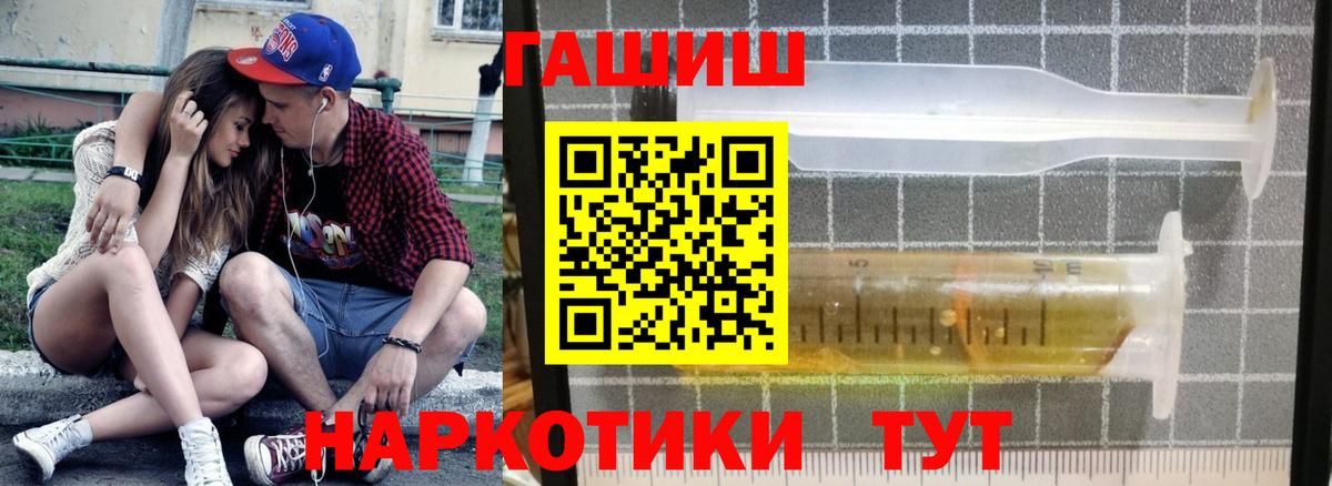 Щёлково  ГАШИШ индика сатива  Вход с VPN  ГАШИШ ice o lator 