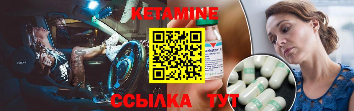 Щёлково  Кетамин VHQ  Вход с VPN  КЕТАМИН ketamine 