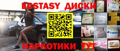 ECSTASY Краснознаменск