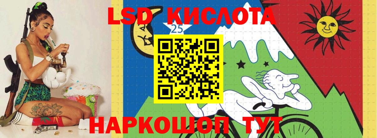Лсд 25 экстази ecstasy  Вход с VPN  LSD-25 экстази  Щёлково  ЛСД экстази кислота 