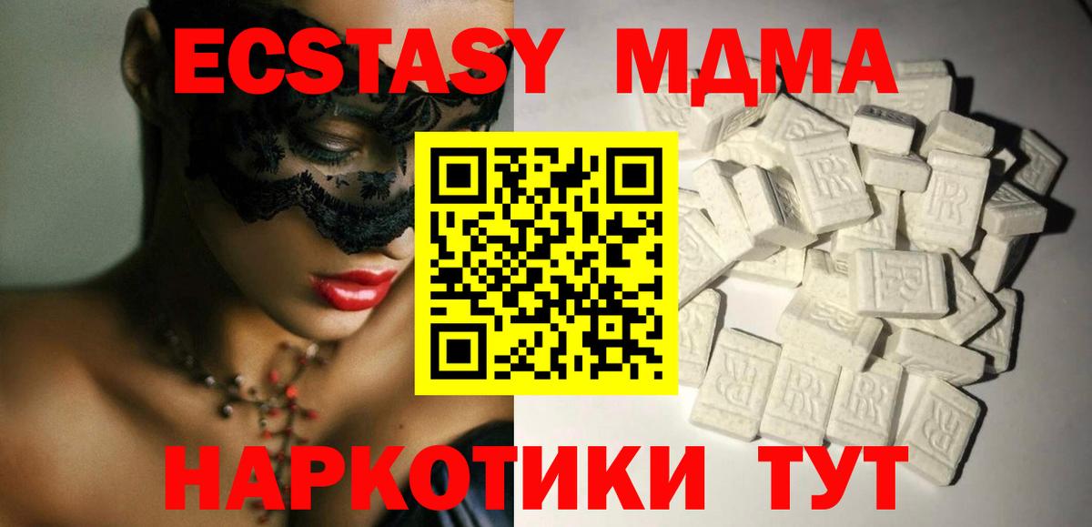 MDMA кристаллы Щёлково