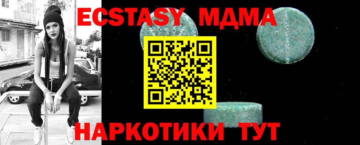 MDMA кристаллы  МДМА  Щёлково  MDMA молли  Вход с VPN 