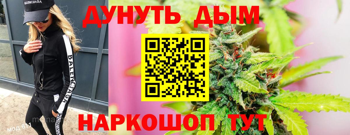 Бошки марихуана семена  Вход с VPN  МАРИХУАНА LSD WEED  Щёлково 